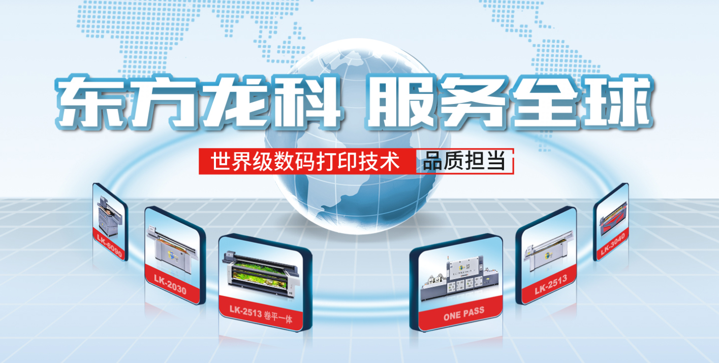 uv打印機哪家好？