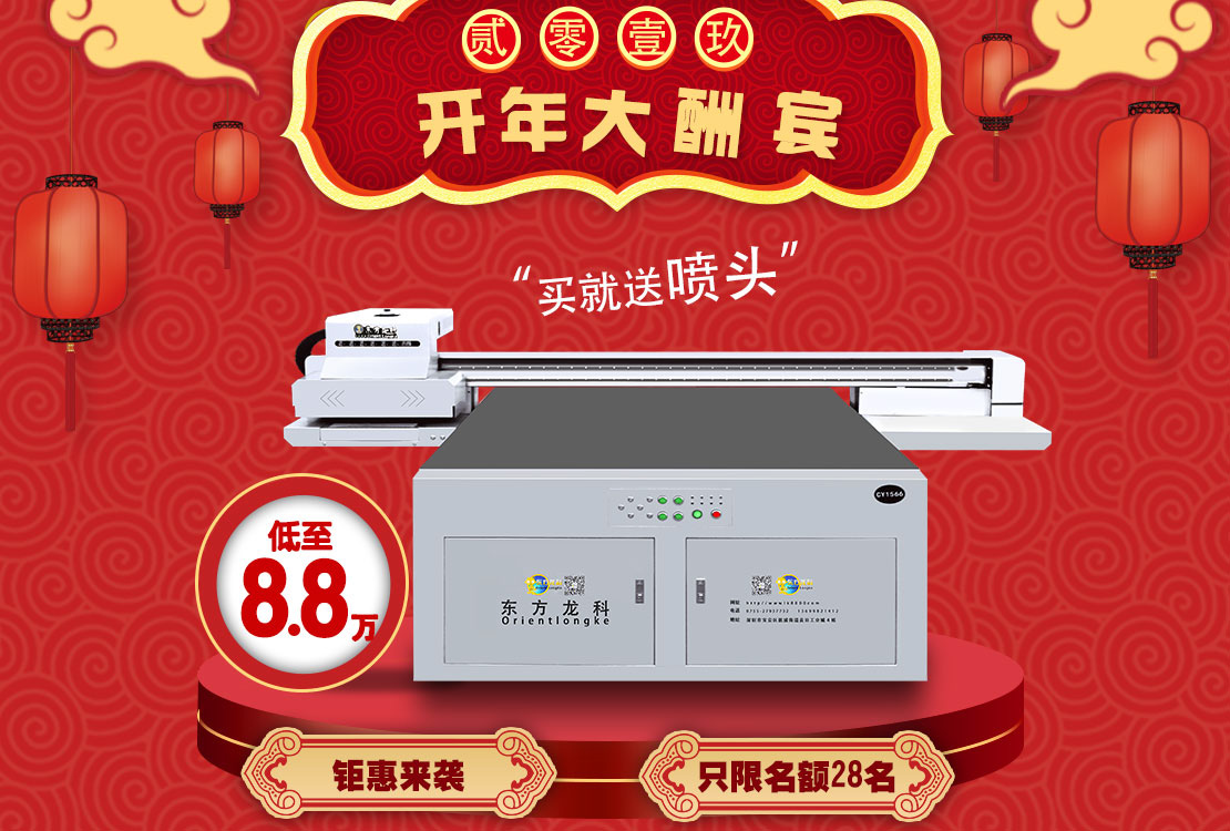 萬能uv打印機(jī)2400dpi+6個 gh2220頭良心價(jià)!