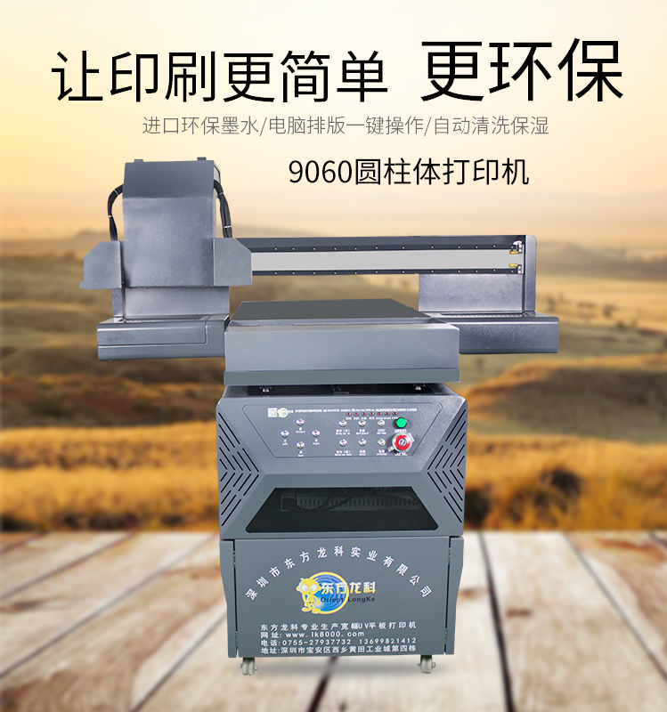 10萬以下的UV打印機有沒有出手的價值？