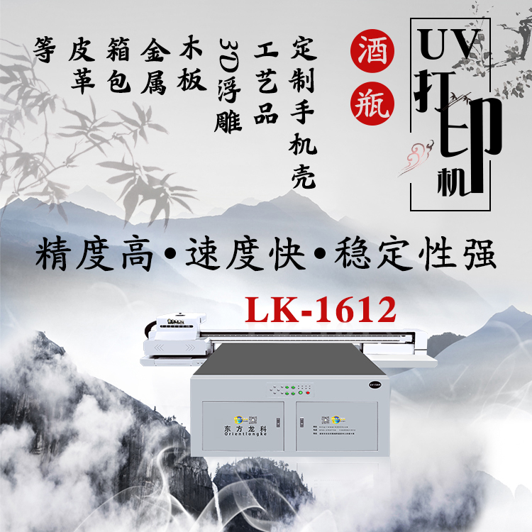 UV印刷機(jī)貴是貴在哪里？