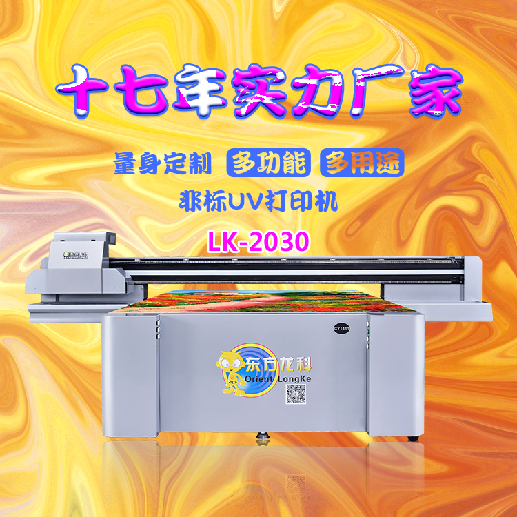 哪些UV平板打印機(jī)損壞后有機(jī)會(huì)維修？