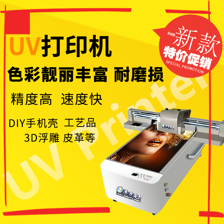 為什么UV打印機(jī)的價格落差這么大?