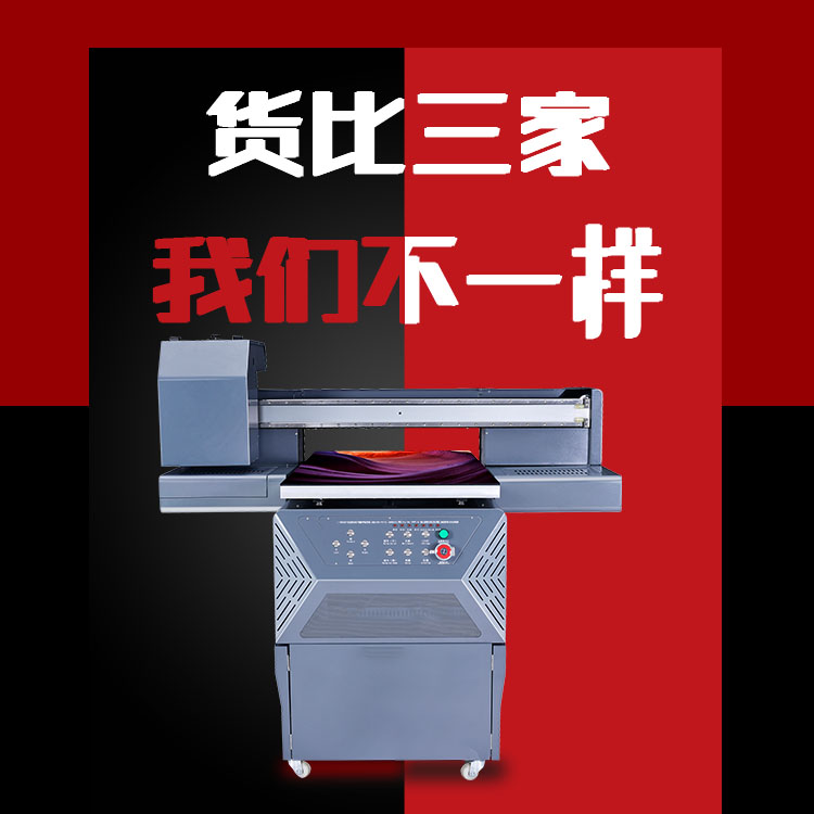   UV打印機(jī)的油墨是否會(huì)對人體產(chǎn)生危害物質(zhì)？