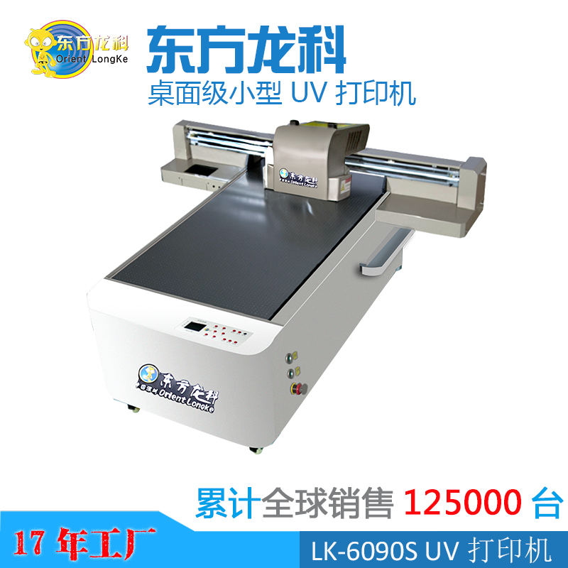 現(xiàn)代的UV打印機有什么環(huán)保問題嗎？