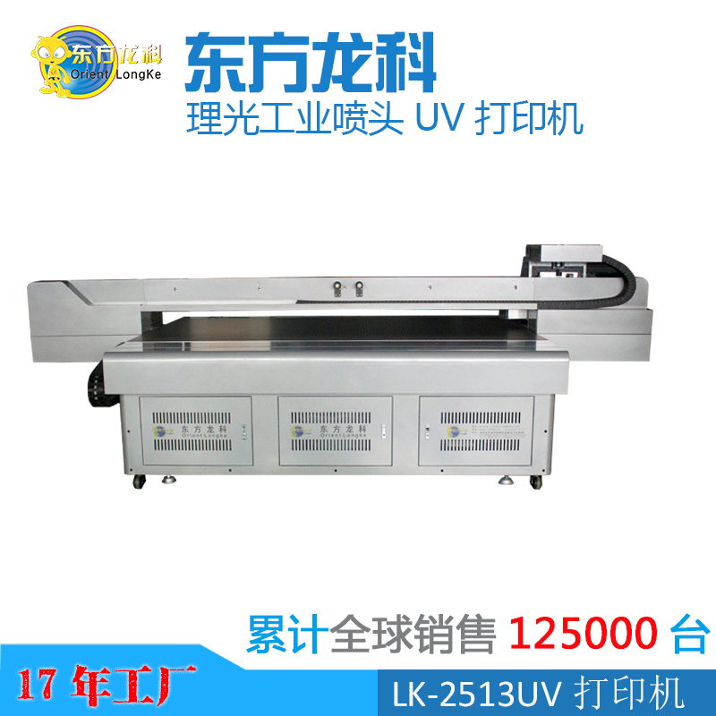 好的UV打印機品牌制造商需要具備什么條件？