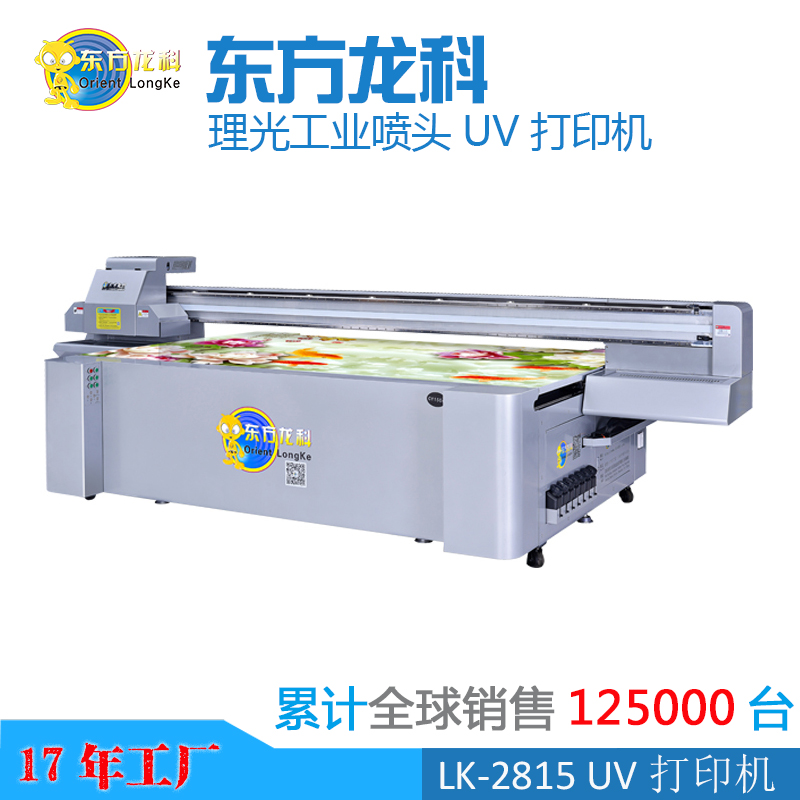  為何UV打印機(jī)寧買(mǎi)一手不買(mǎi)二手呢？