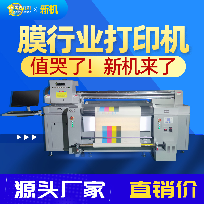 UV打印機的價格是多少錢？