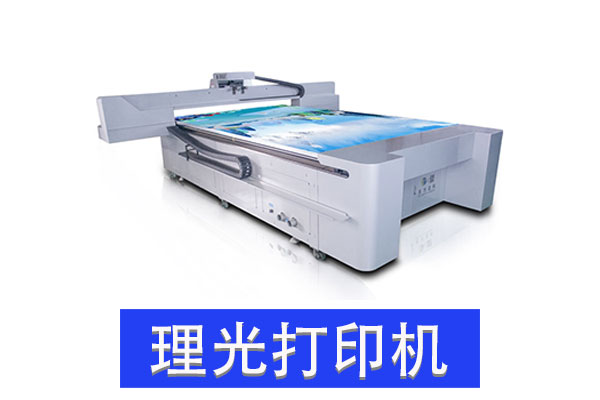 uv平板打印機(jī)哪個(gè)品牌好？