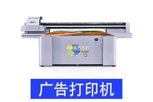 選擇uv打印機時要注意什么？
