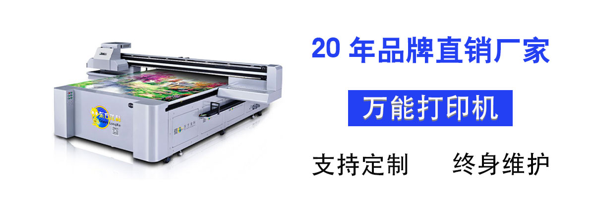 uv視覺打印機(jī)適合打印什么產(chǎn)品？