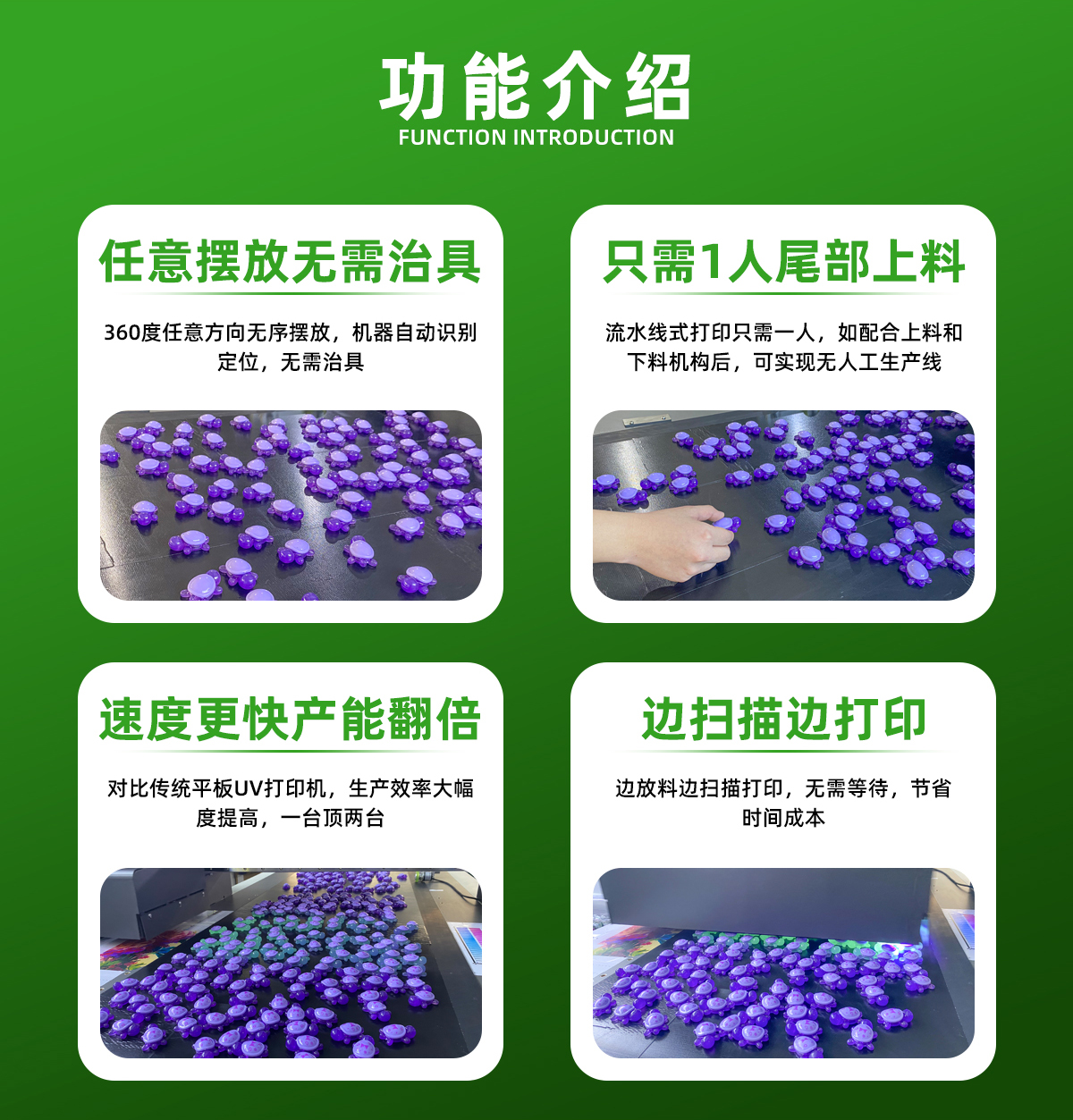 1200導(dǎo)帶視覺(jué)uv打印機(jī)功能介紹