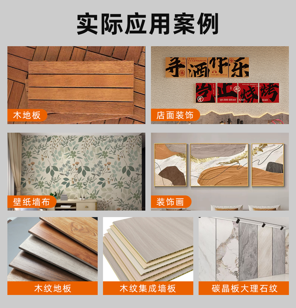 應(yīng)用案例